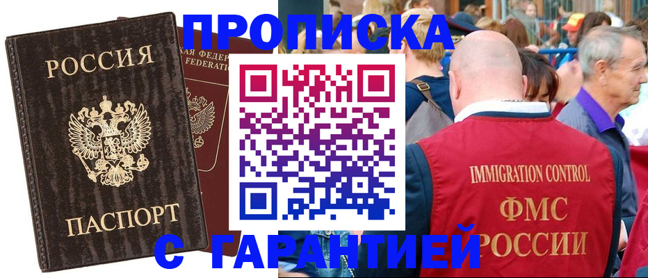 прописка регистрация в Коркино
