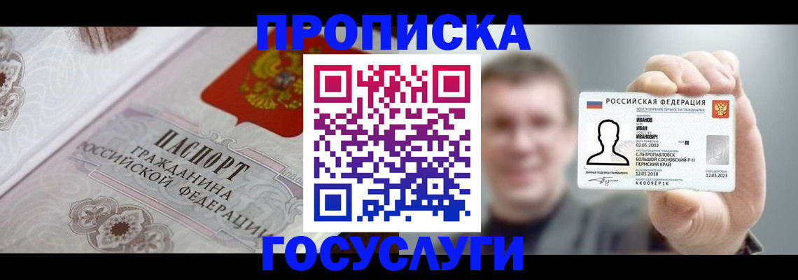 временная регистрация надежно в Коркино