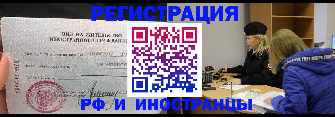 регистрация в Коркино